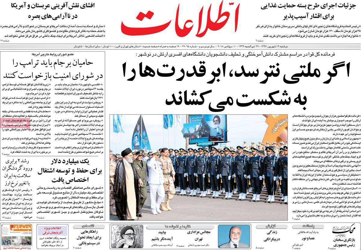 A Look at Iranian Newspaper Front Pages on September 10