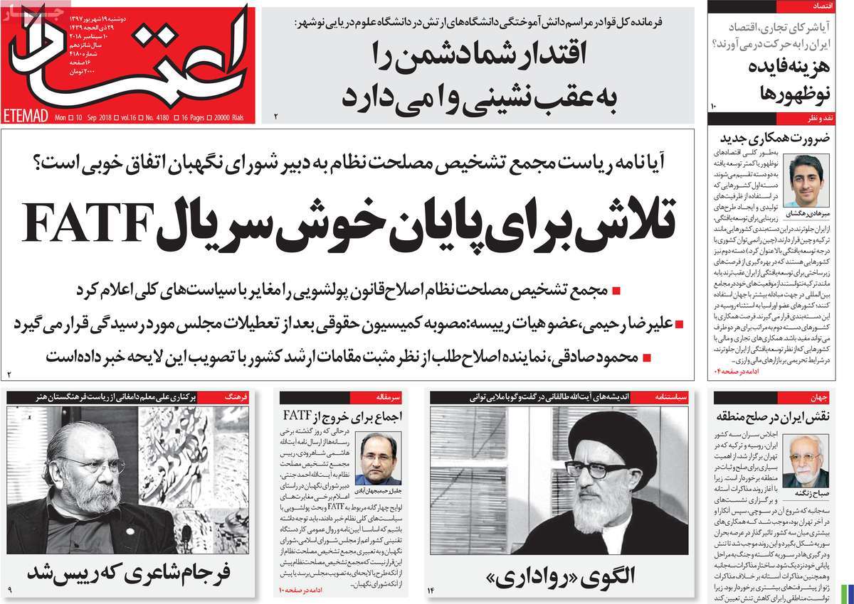 A Look at Iranian Newspaper Front Pages on September 10