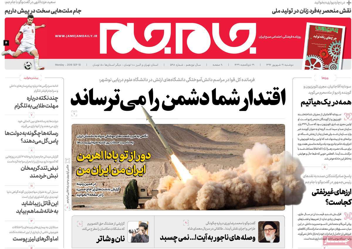 A Look at Iranian Newspaper Front Pages on September 10 8 A Look at Iranian Newspaper Front Pages on September 10