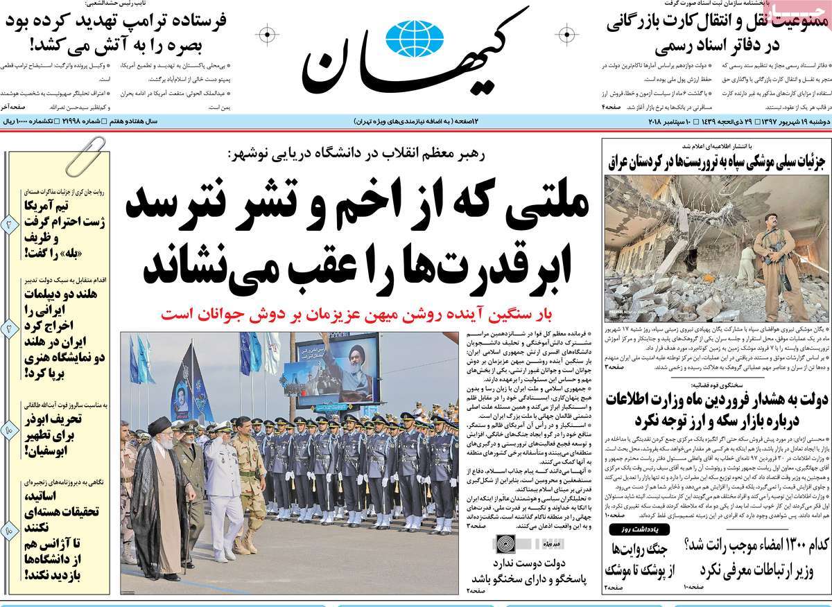 A Look at Iranian Newspaper Front Pages on September 10