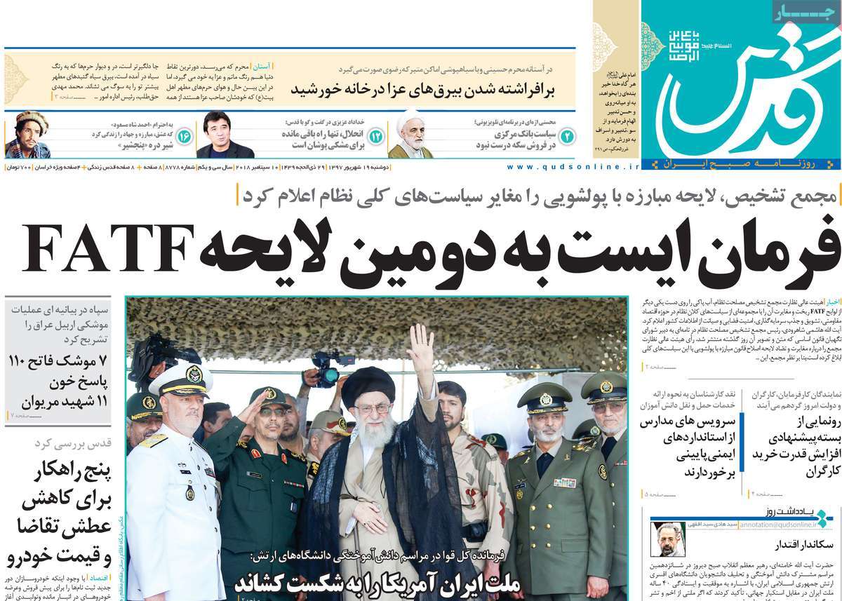 A Look at Iranian Newspaper Front Pages on September 10