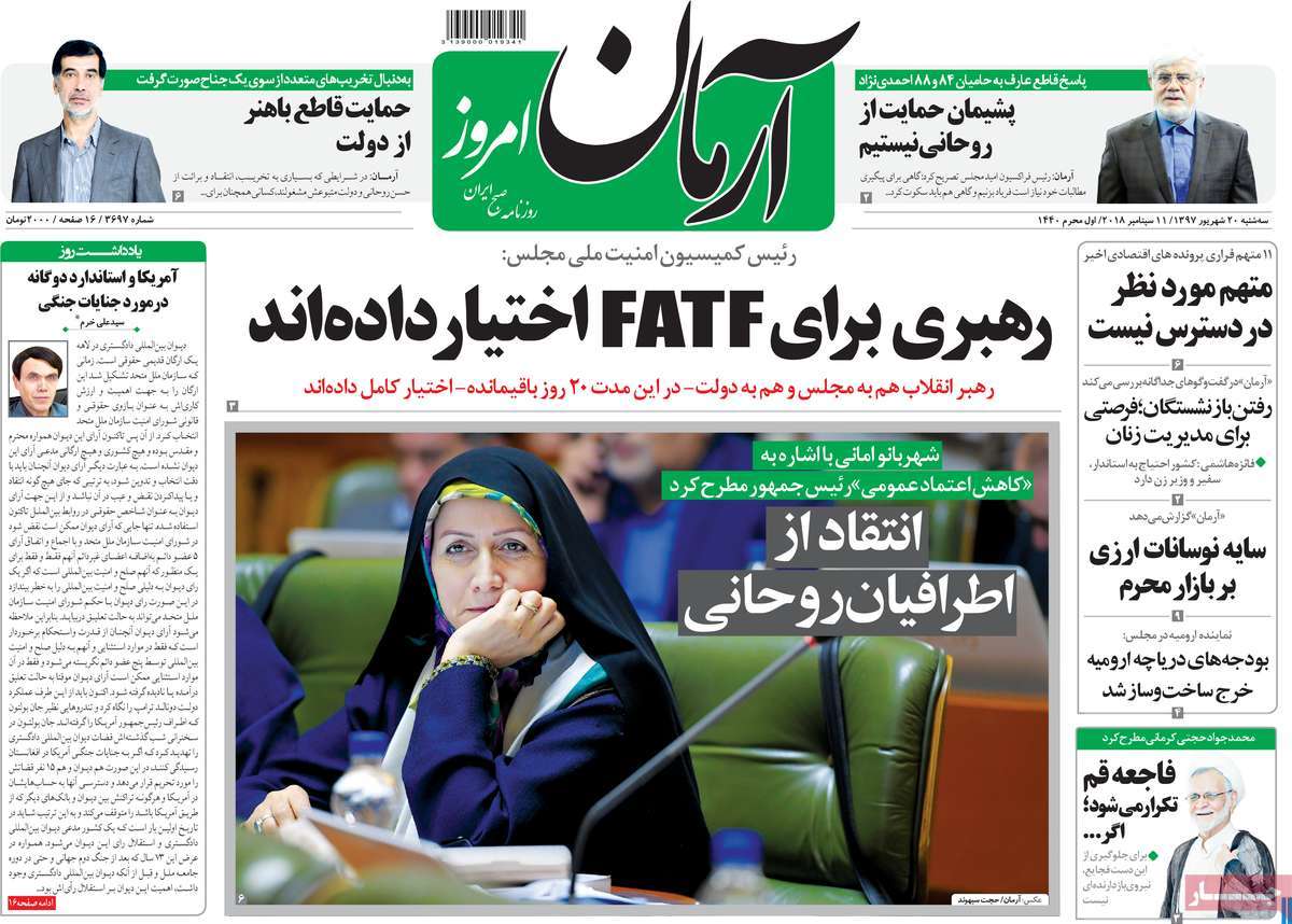 A Look at Iranian Newspaper Front Pages on September 11