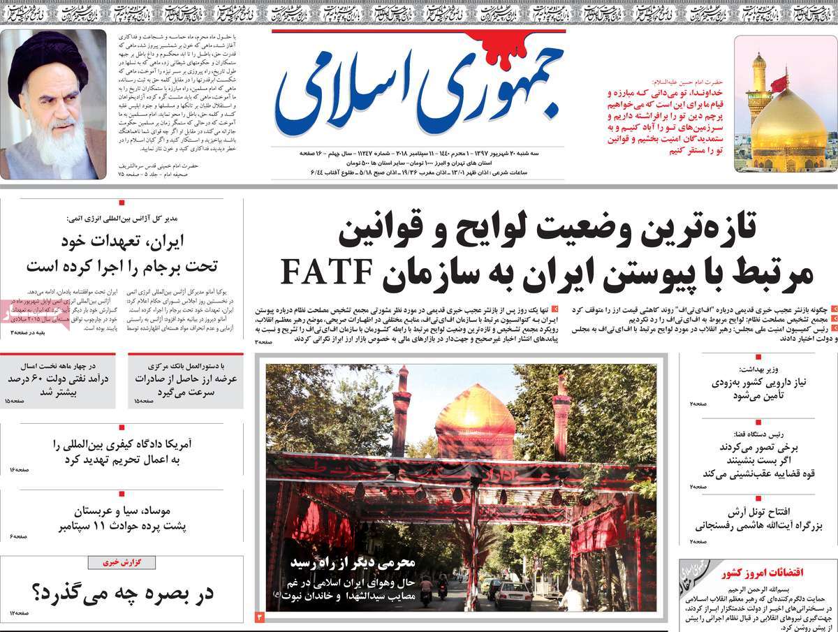 A Look at Iranian Newspaper Front Pages on September 11