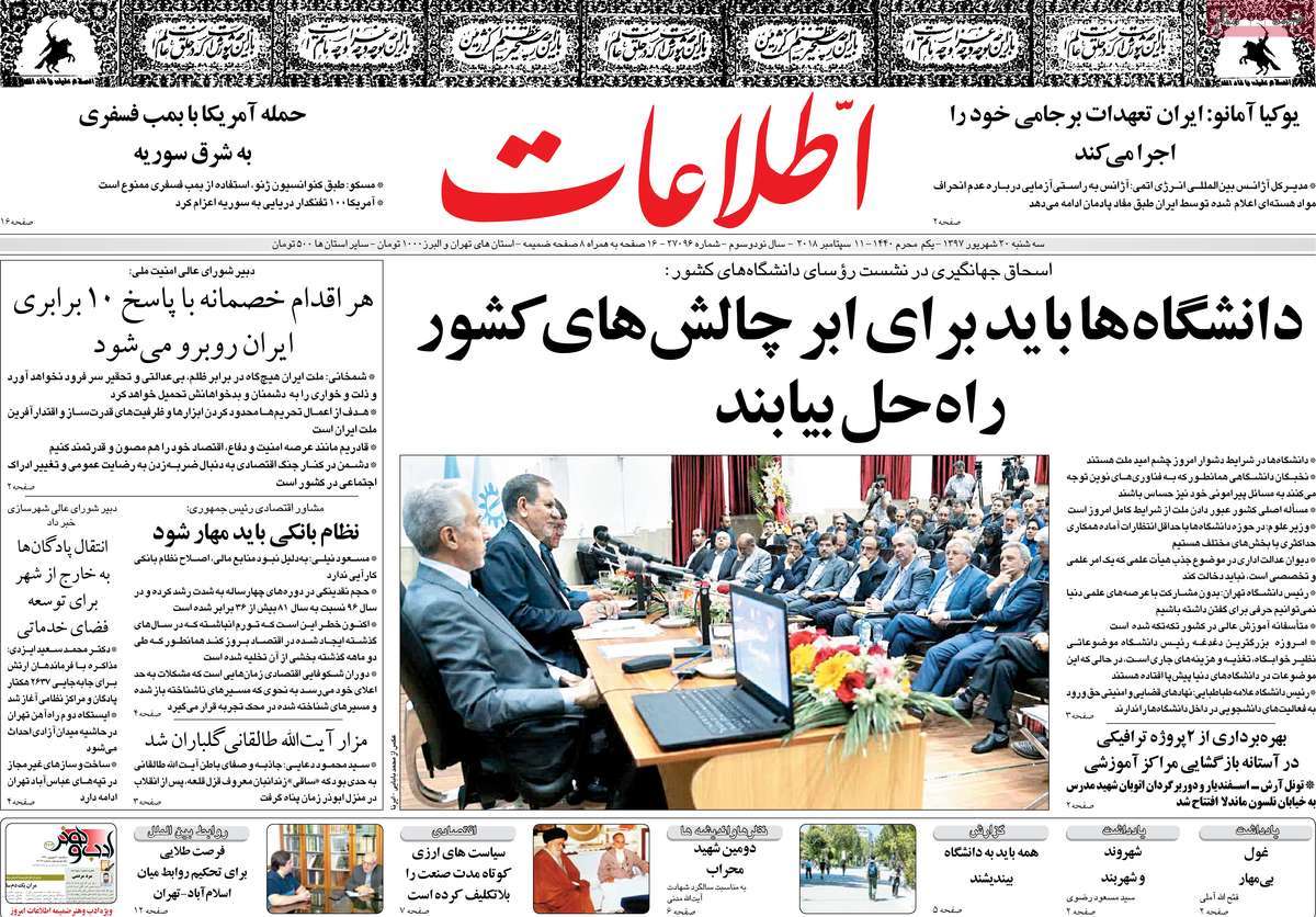 A Look at Iranian Newspaper Front Pages on September 11