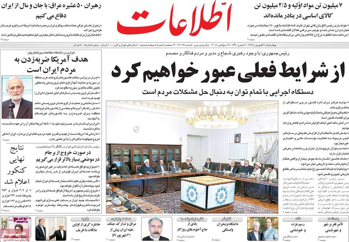 A Look at Iranian Newspaper Front Pages on September 12