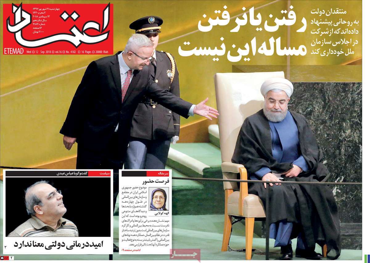 A Look at Iranian Newspaper Front Pages on September 12