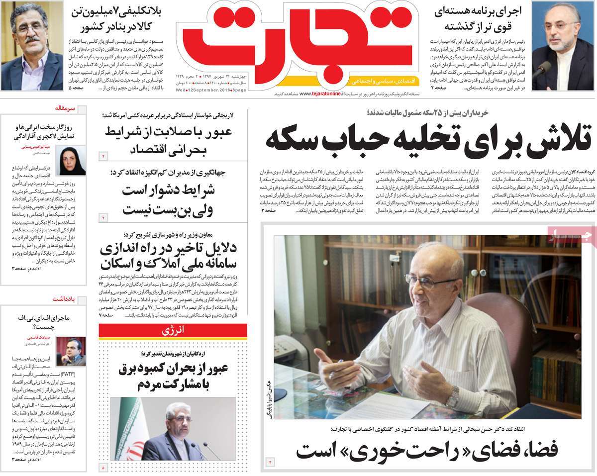 A Look at Iranian Newspaper Front Pages on September 12