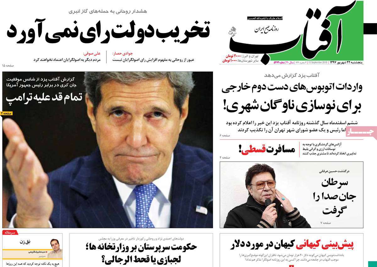 A Look at Iranian Newspaper Front Pages on September 13