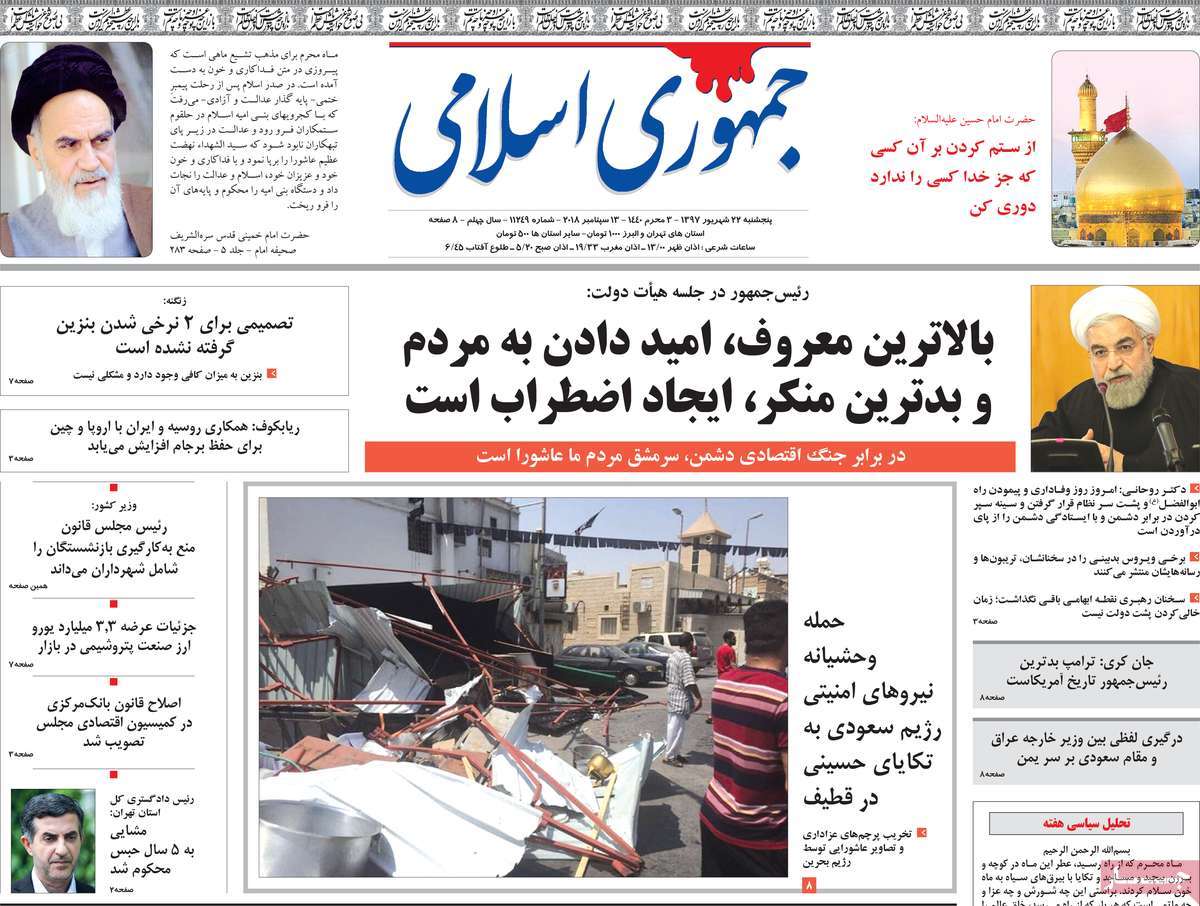 A Look at Iranian Newspaper Front Pages on September 13