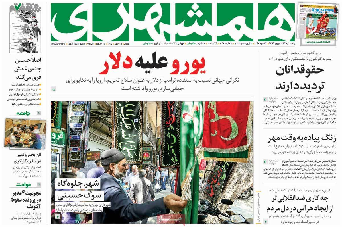 A Look at Iranian Newspaper Front Pages on September 13