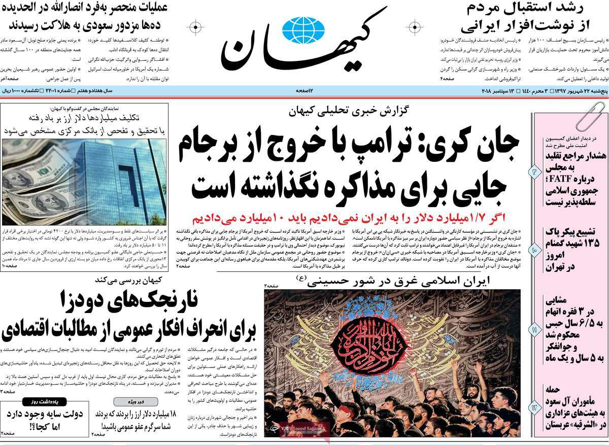 A Look at Iranian Newspaper Front Pages on September 13