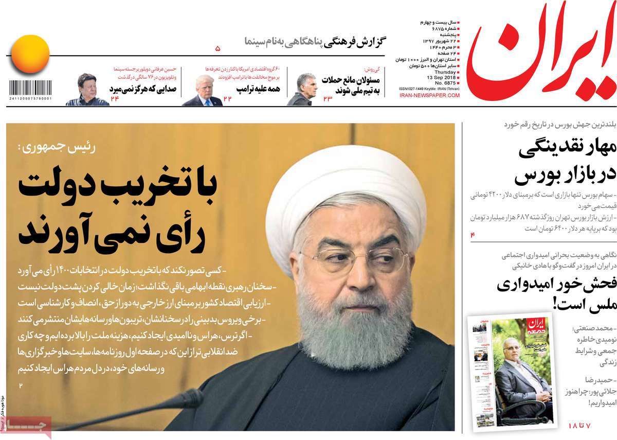 A Look at Iranian Newspaper Front Pages on September 13