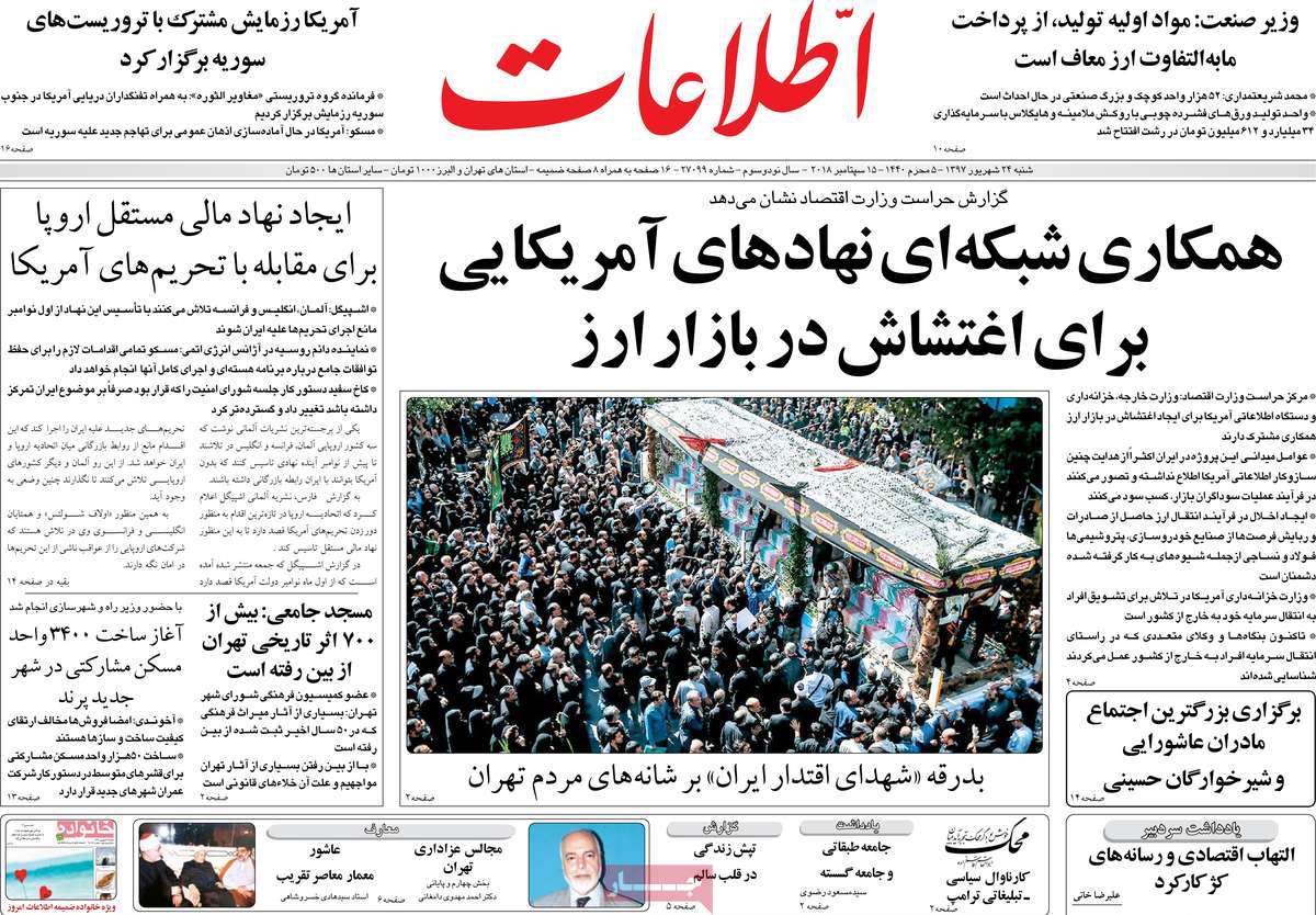 A Look at Iranian Newspaper Front Pages on September 15