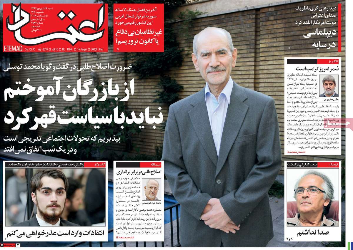 A Look at Iranian Newspaper Front Pages on September 15