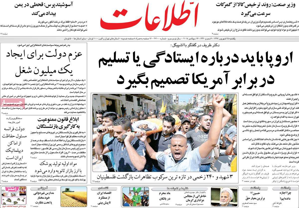 A Look at Iranian Newspaper Front Pages on September 16