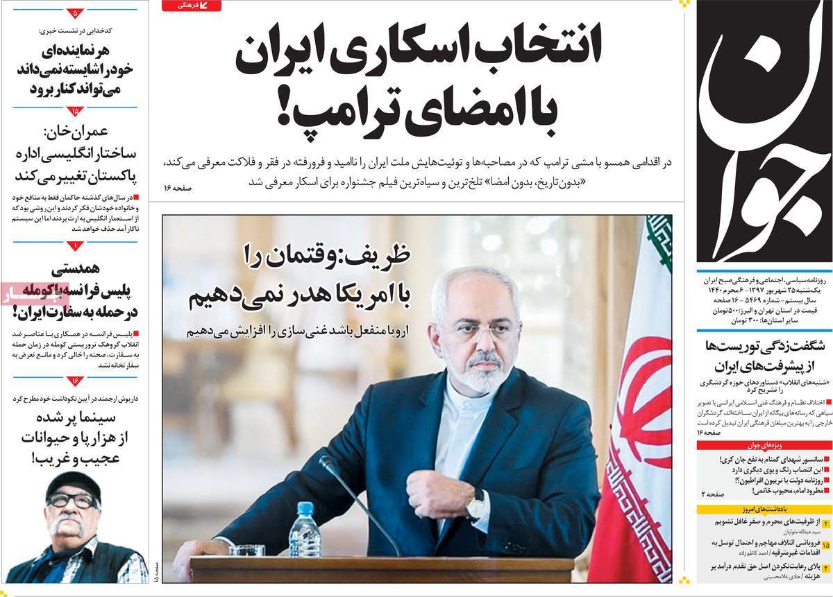 A Look at Iranian Newspaper Front Pages on September 16