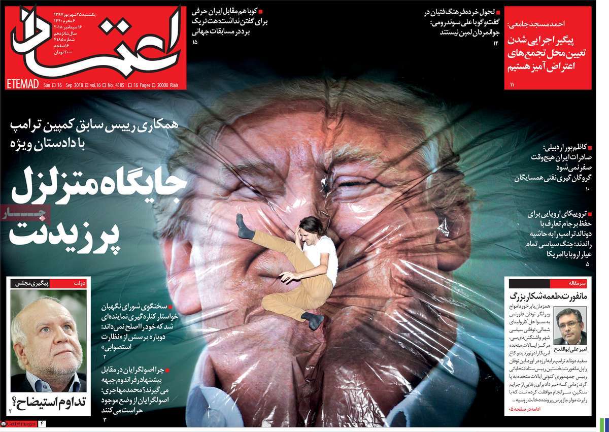 A Look at Iranian Newspaper Front Pages on September 16