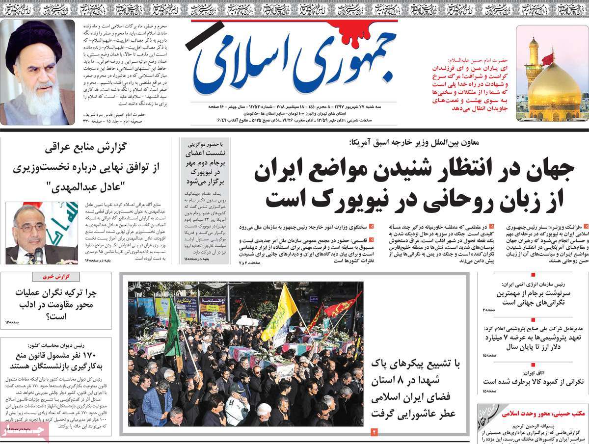 A Look at Iranian Newspaper Front Pages on September 18