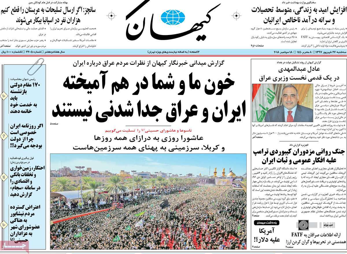 A Look at Iranian Newspaper Front Pages on September 18