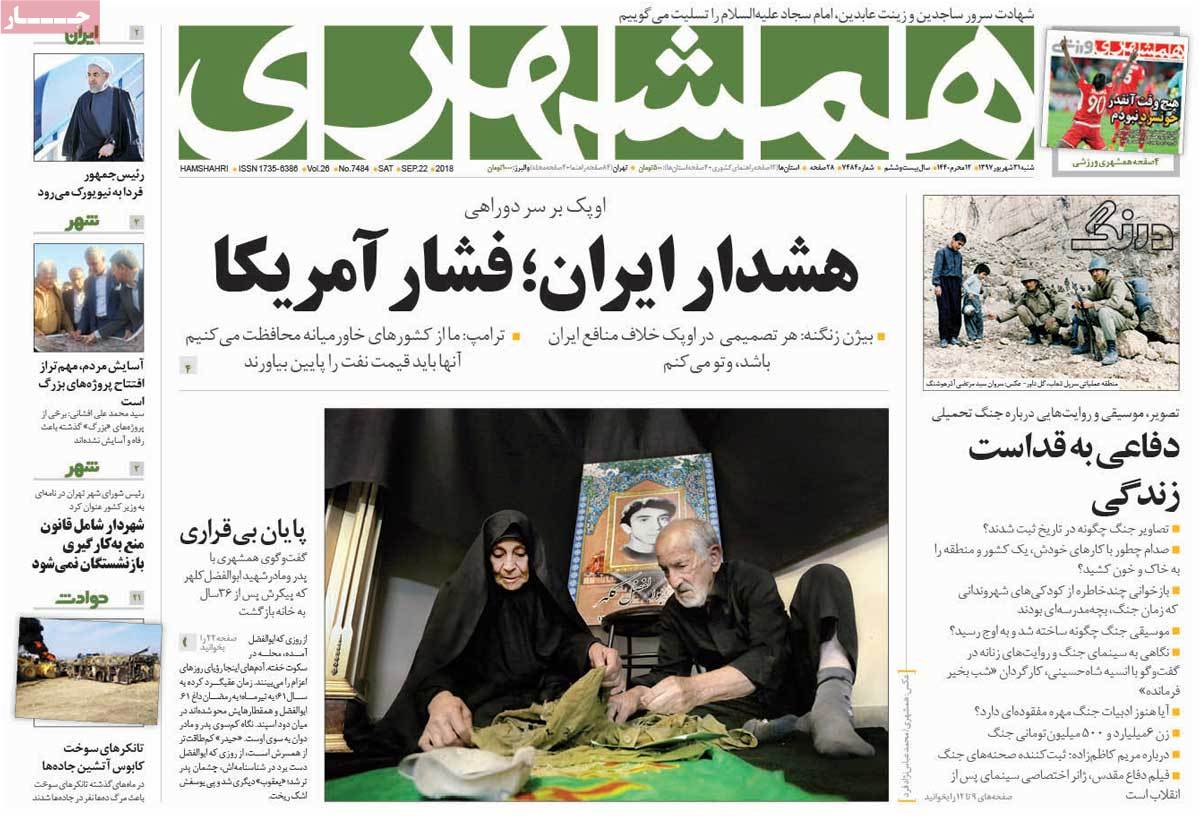 A Look at Iranian Newspaper Front Pages on September 22 8 A Look at Iranian Newspaper Front Pages on September 22