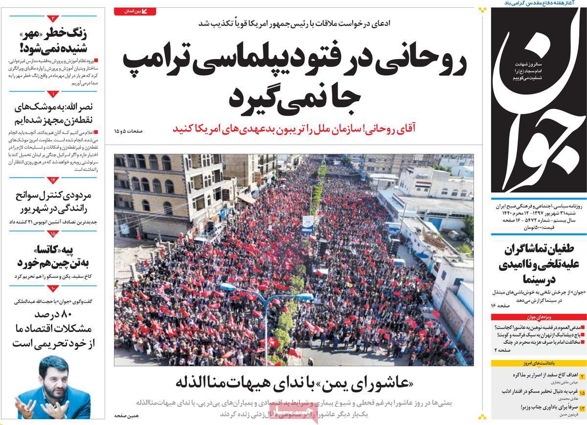 A Look at Iranian Newspaper Front Pages on September 22