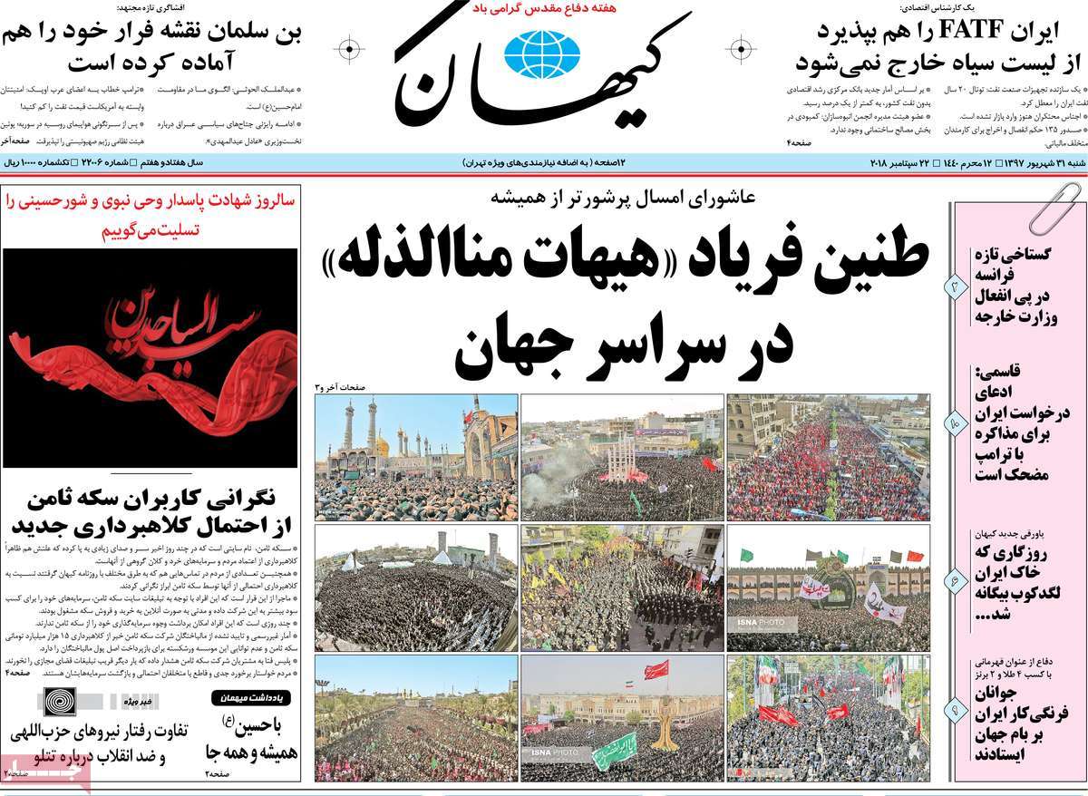 A Look at Iranian Newspaper Front Pages on September 22