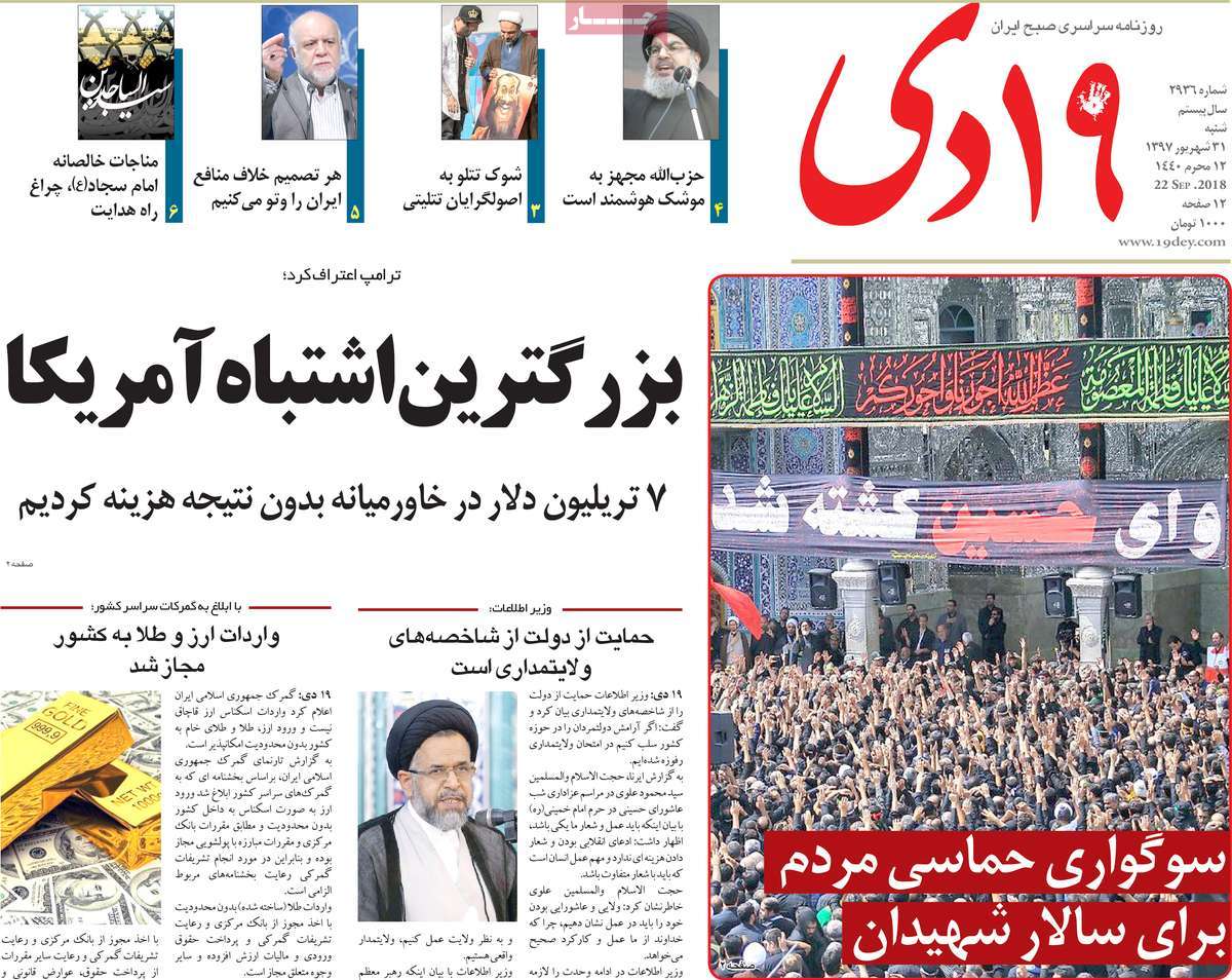 A Look at Iranian Newspaper Front Pages on September 22