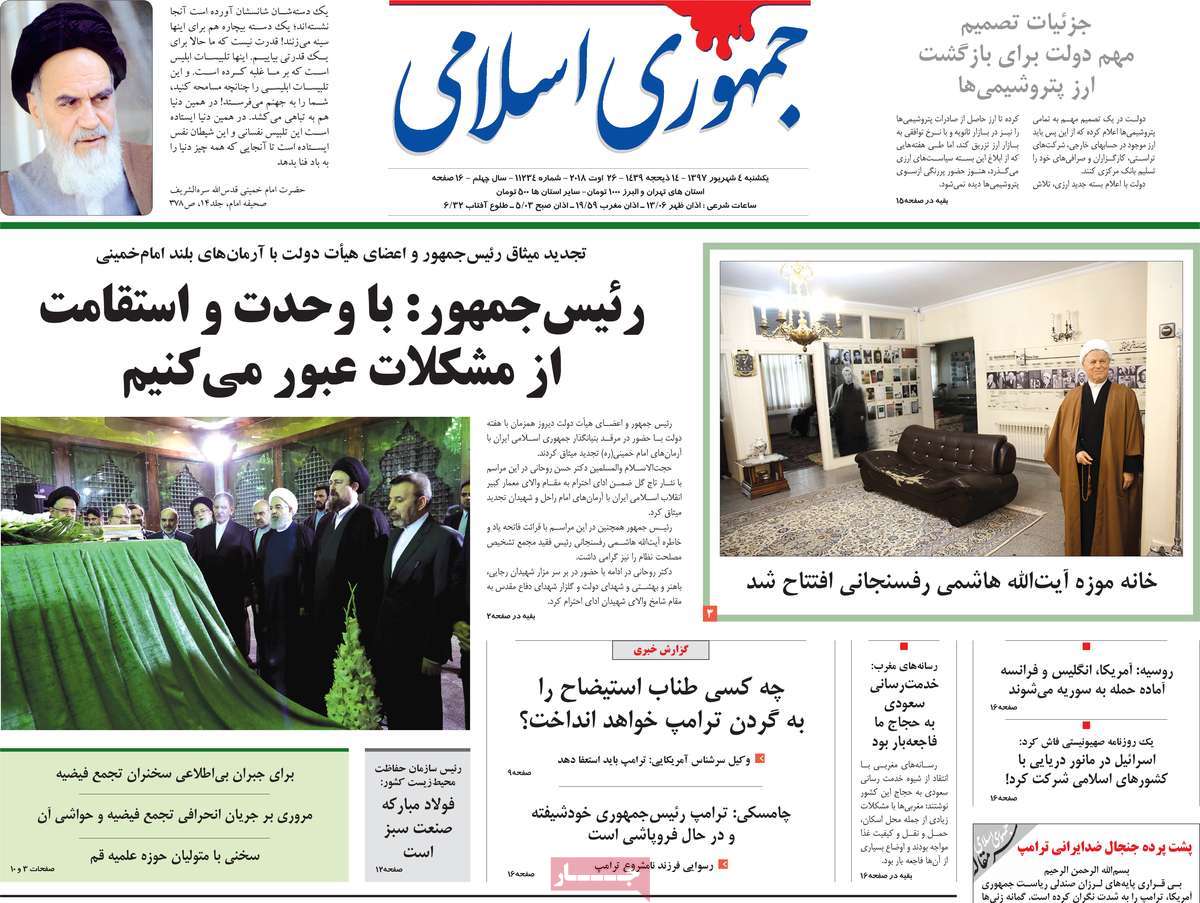 A Look at Iranian Newspaper Front Pages on August 26