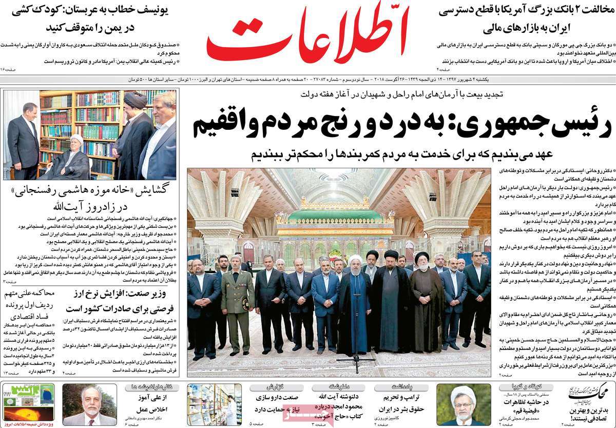 A Look at Iranian Newspaper Front Pages on August 26