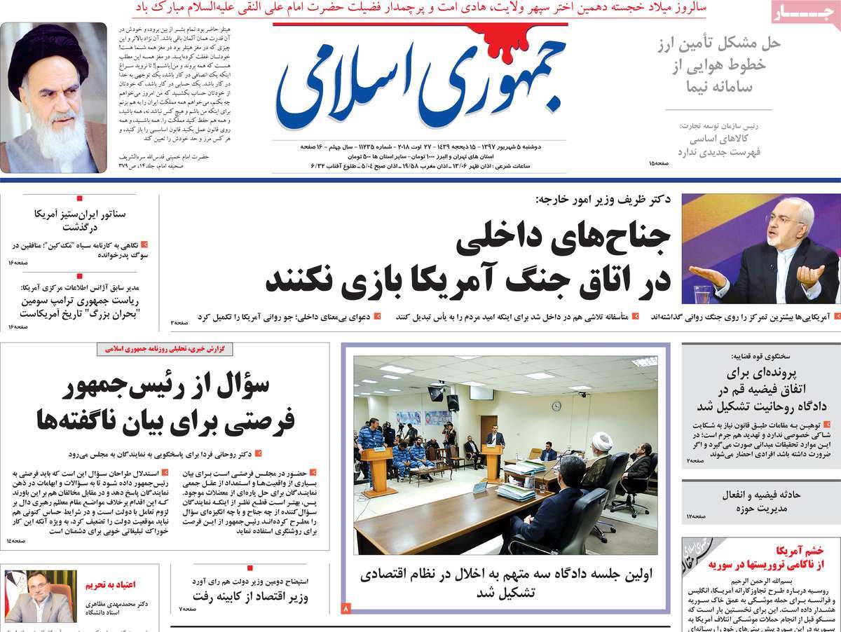 A Look at Iranian Newspaper Front Pages on August 27