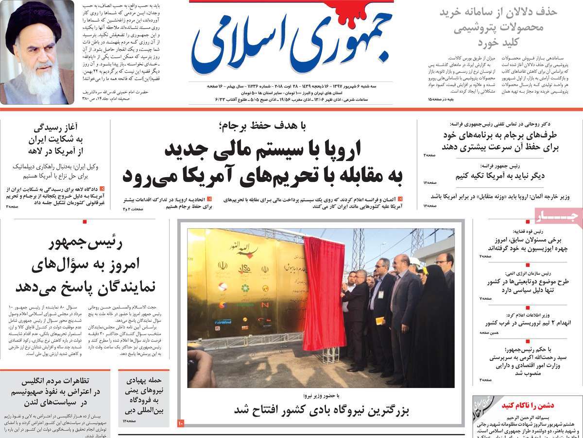 A Look at Iranian Newspaper Front Pages on August 28