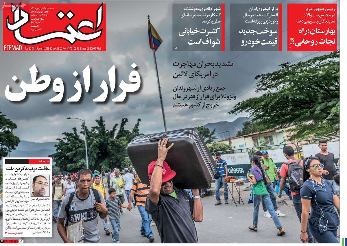 A Look at Iranian Newspaper Front Pages on August 28