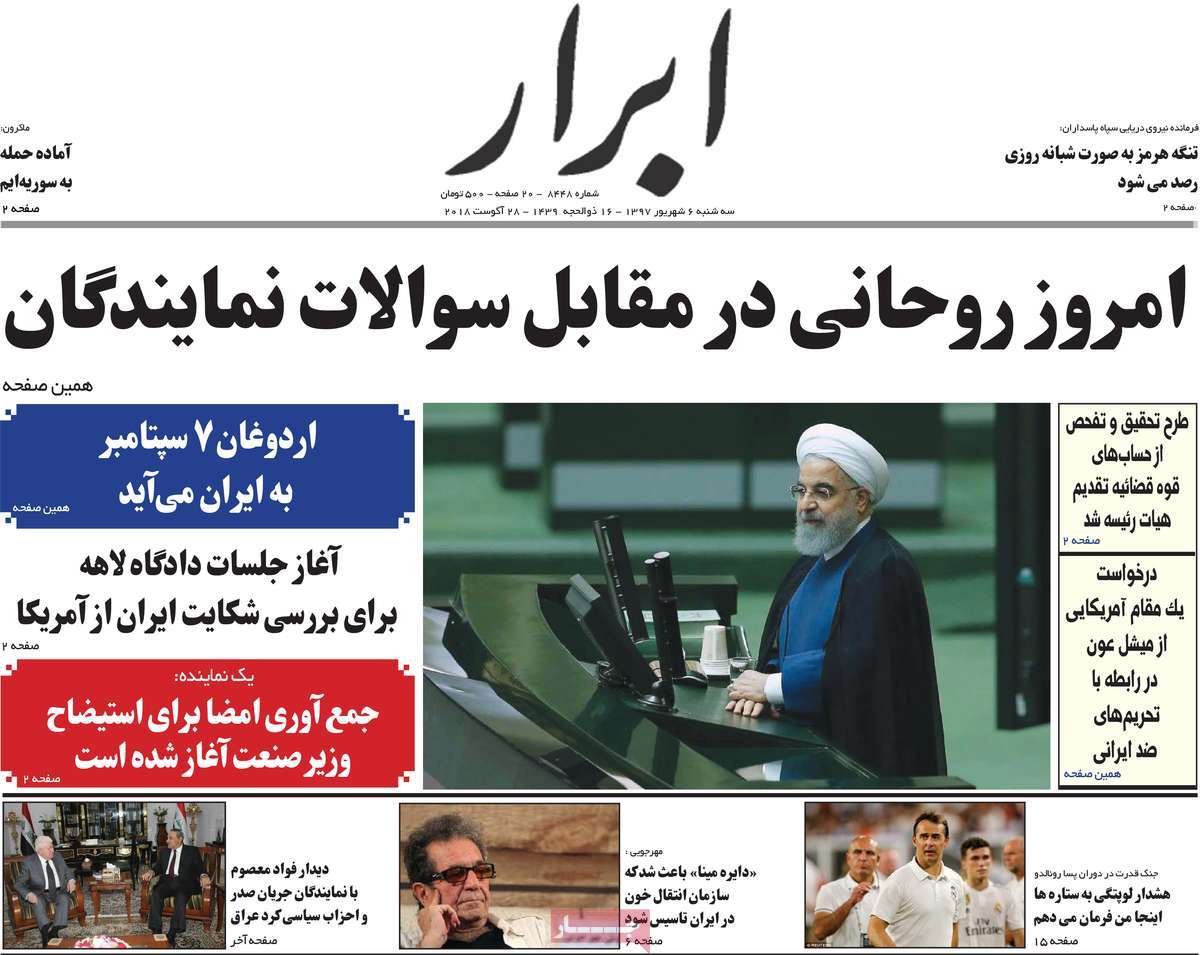 A Look at Iranian Newspaper Front Pages on August 28