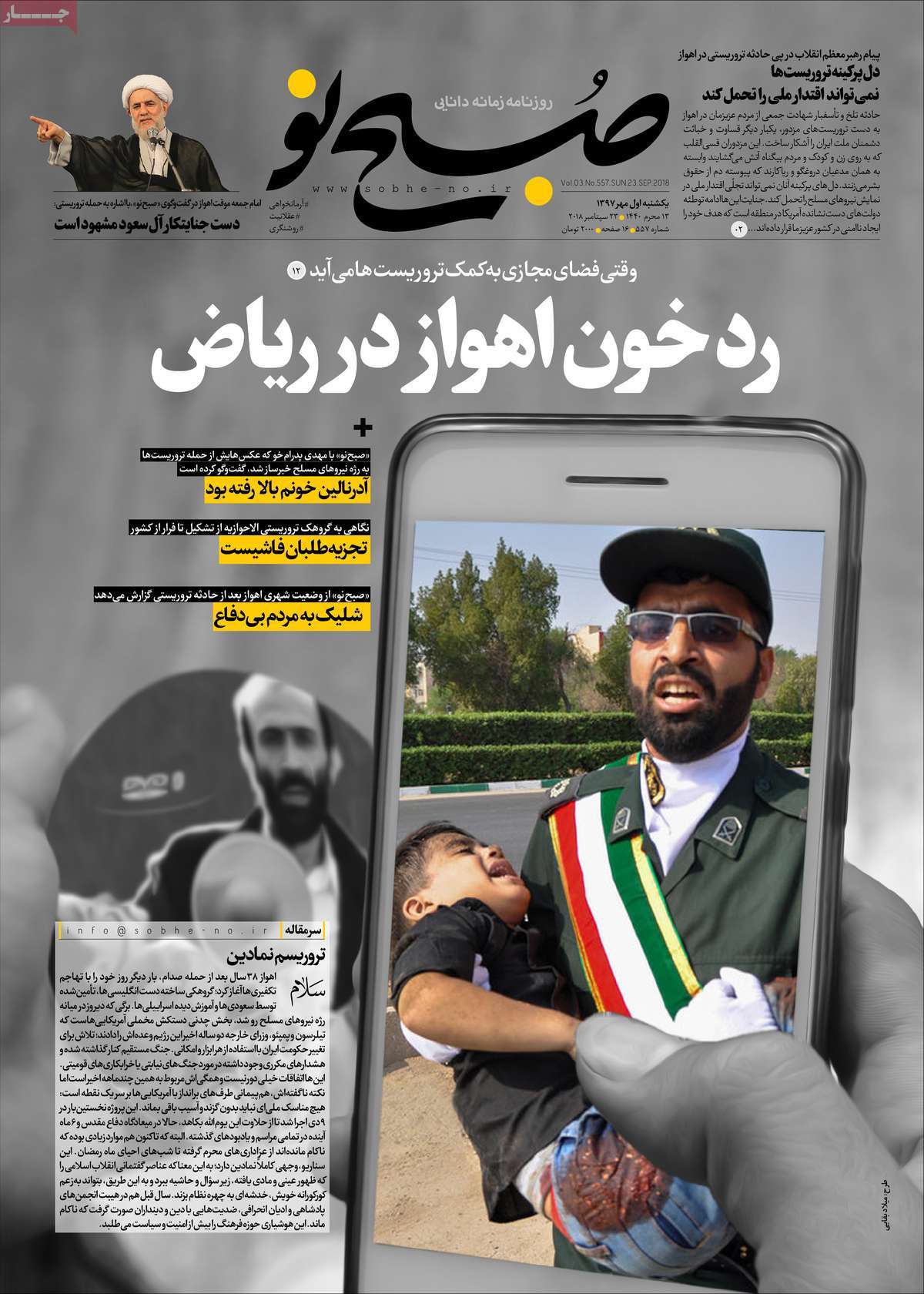 Ahvaz Terrorist Attack Hits Headlines in Iran on September 23