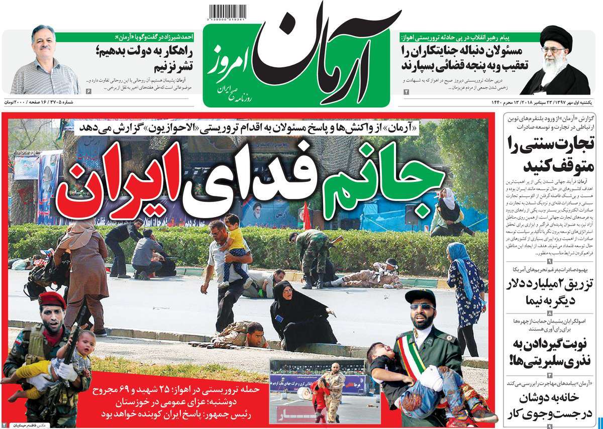 Ahvaz Terrorist Attack Hits Headlines in Iran on September 23