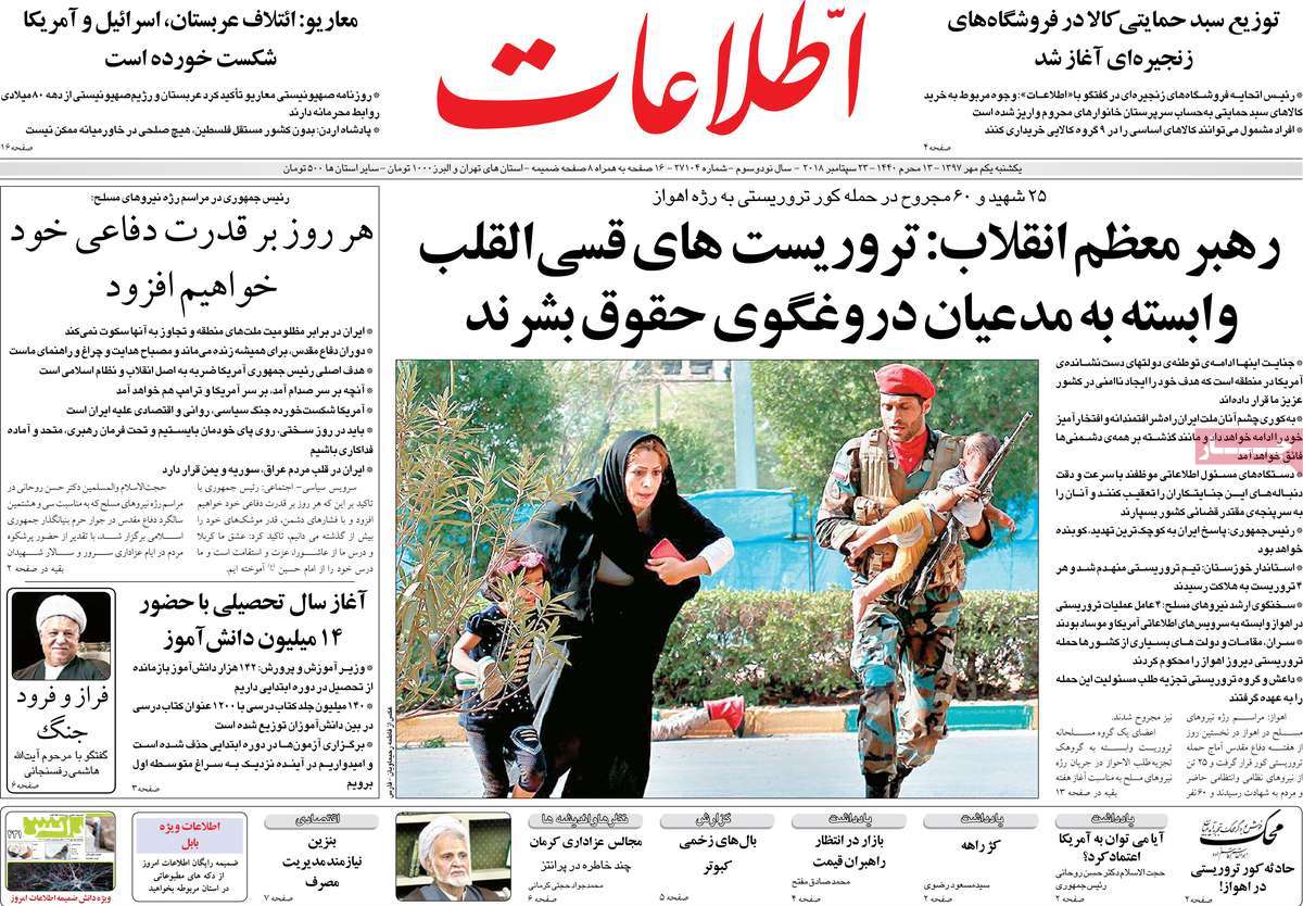 Ahvaz Terrorist Attack Hits Headlines in Iran on September 23