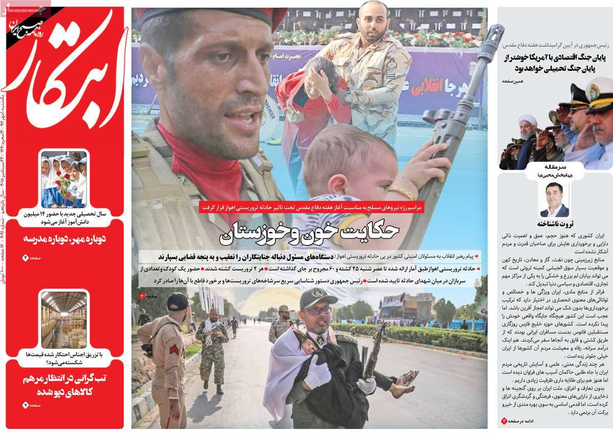 Ahvaz Terrorist Attack Hits Headlines in Iran on September 23