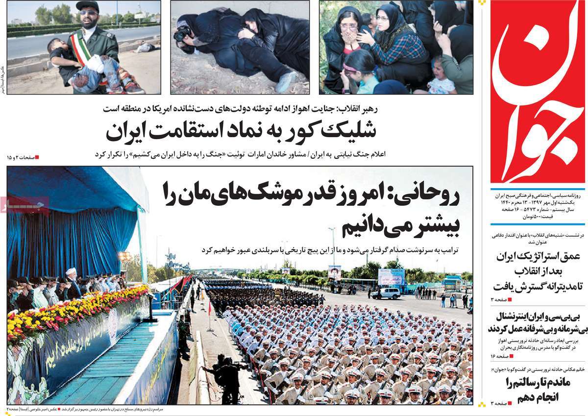 Ahvaz Terrorist Attack Hits Headlines in Iran on September 23