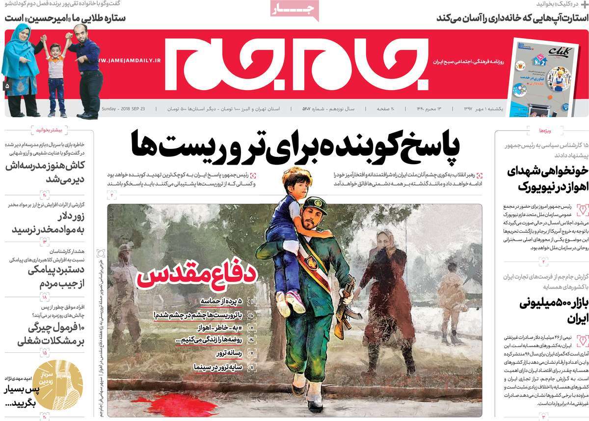 Ahvaz Terrorist Attack Hits Headlines in Iran on September 23