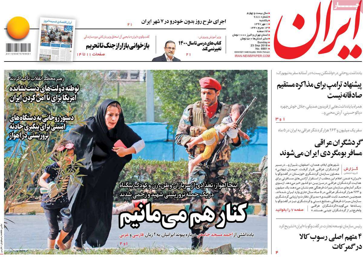 Ahvaz Terrorist Attack Hits Headlines in Iran on September 23