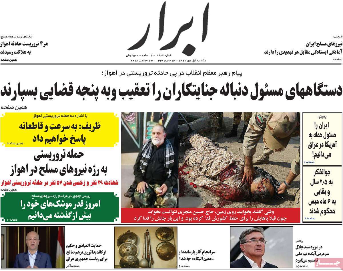 Ahvaz Terrorist Attack Hits Headlines in Iran on September 23