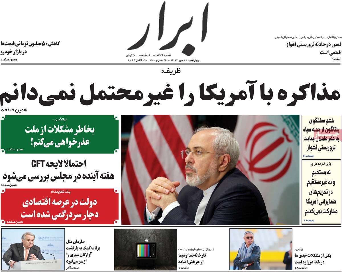 A Look at Iranian Newspaper Front Pages on October 3