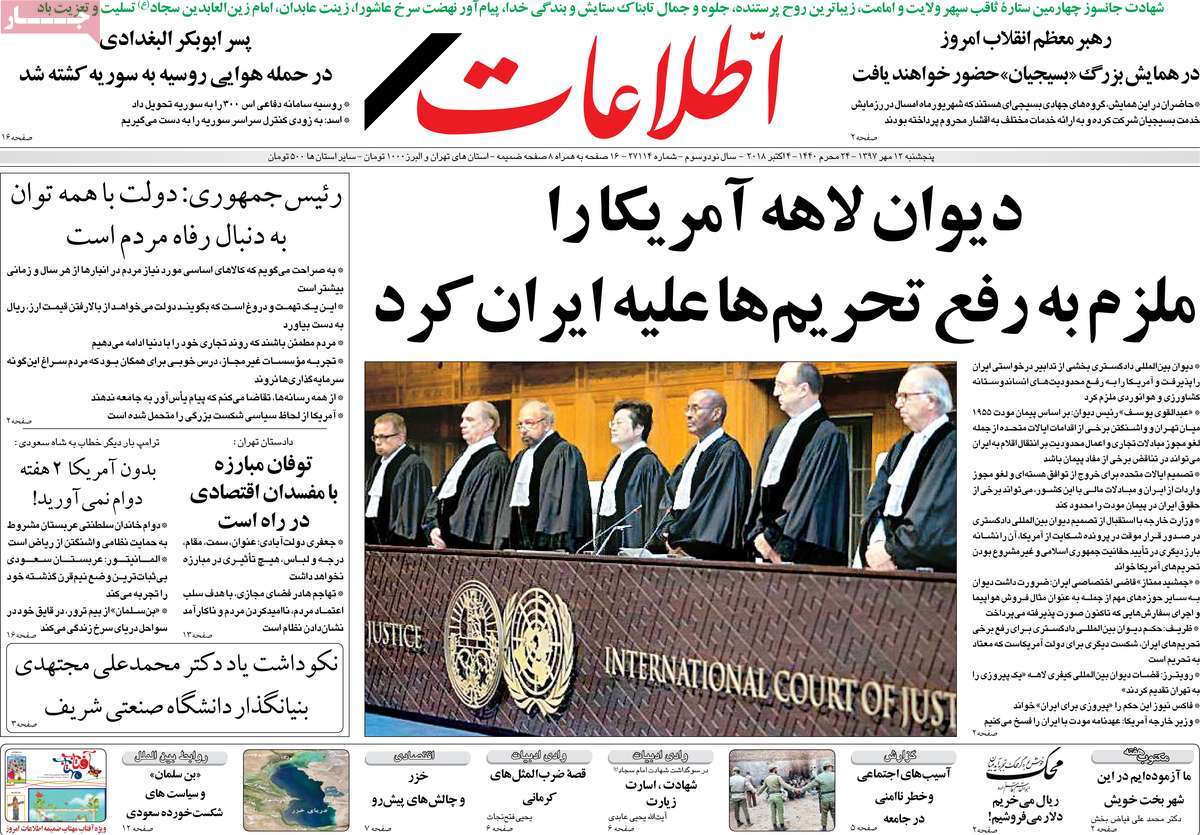 Iranian Papers Hail ICJ’s Vote against US Sanctions