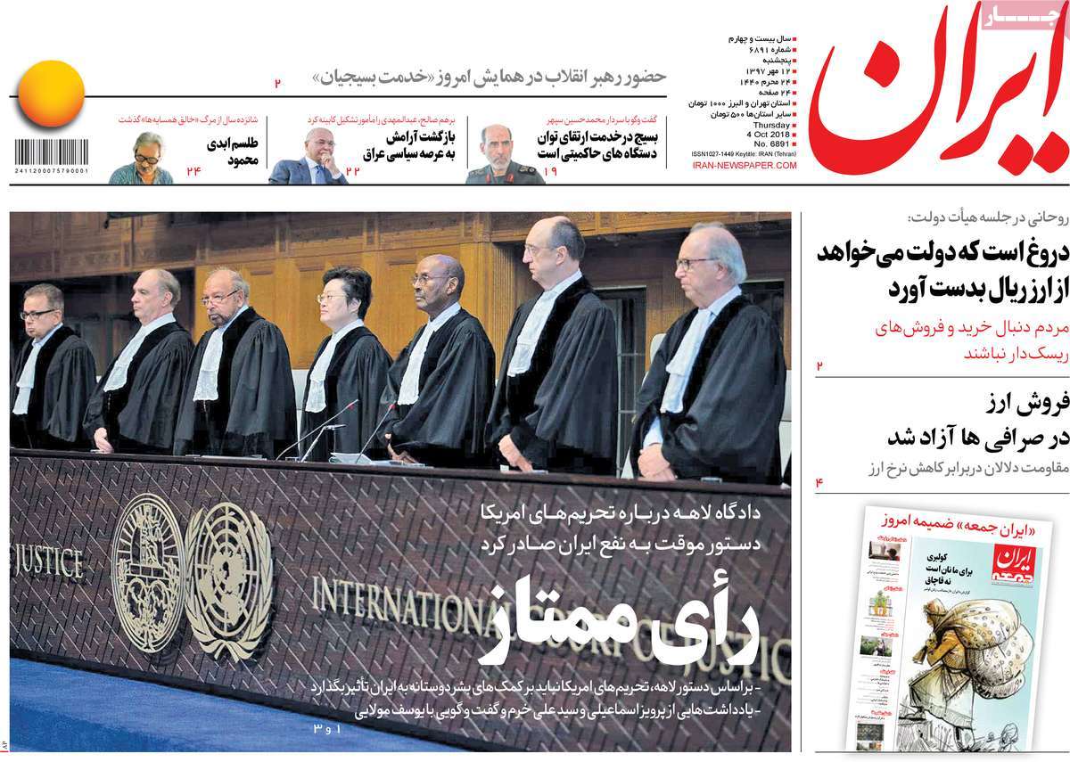 Iranian Papers Hail ICJ’s Vote against US Sanctions