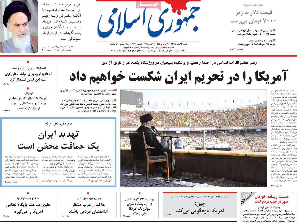 A Look at Iranian Newspaper Front Pages on October 6