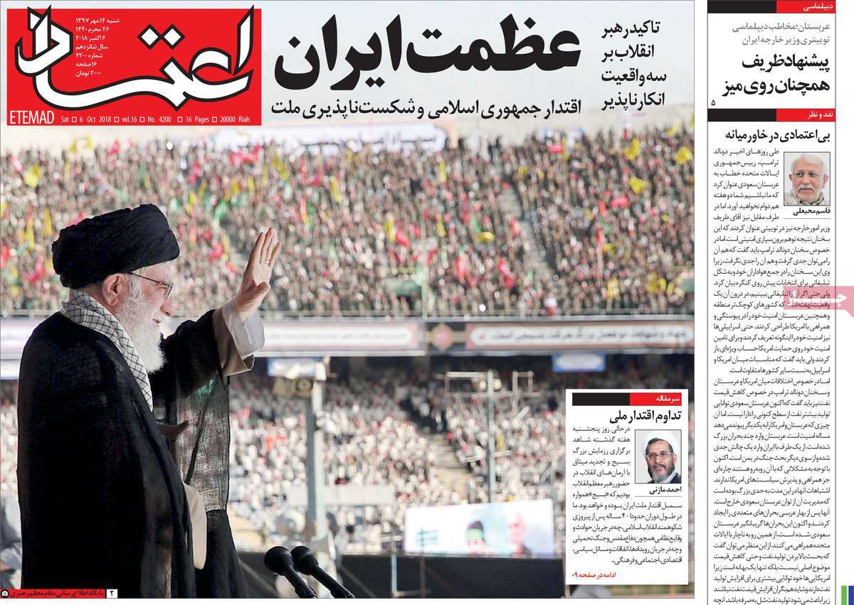 A Look at Iranian Newspaper Front Pages on October 6