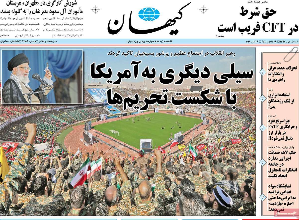 A Look at Iranian Newspaper Front Pages on October 6