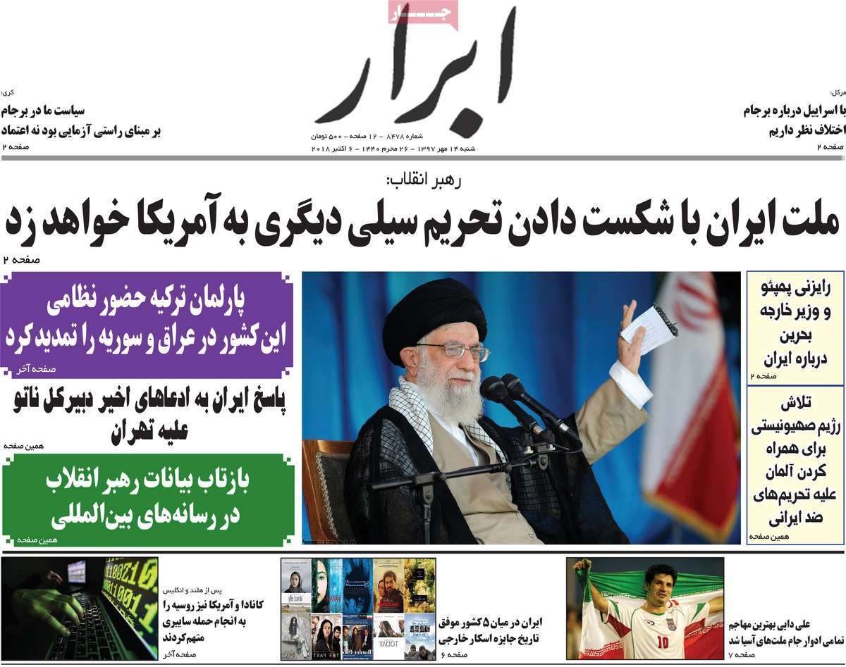 A Look at Iranian Newspaper Front Pages on October 6