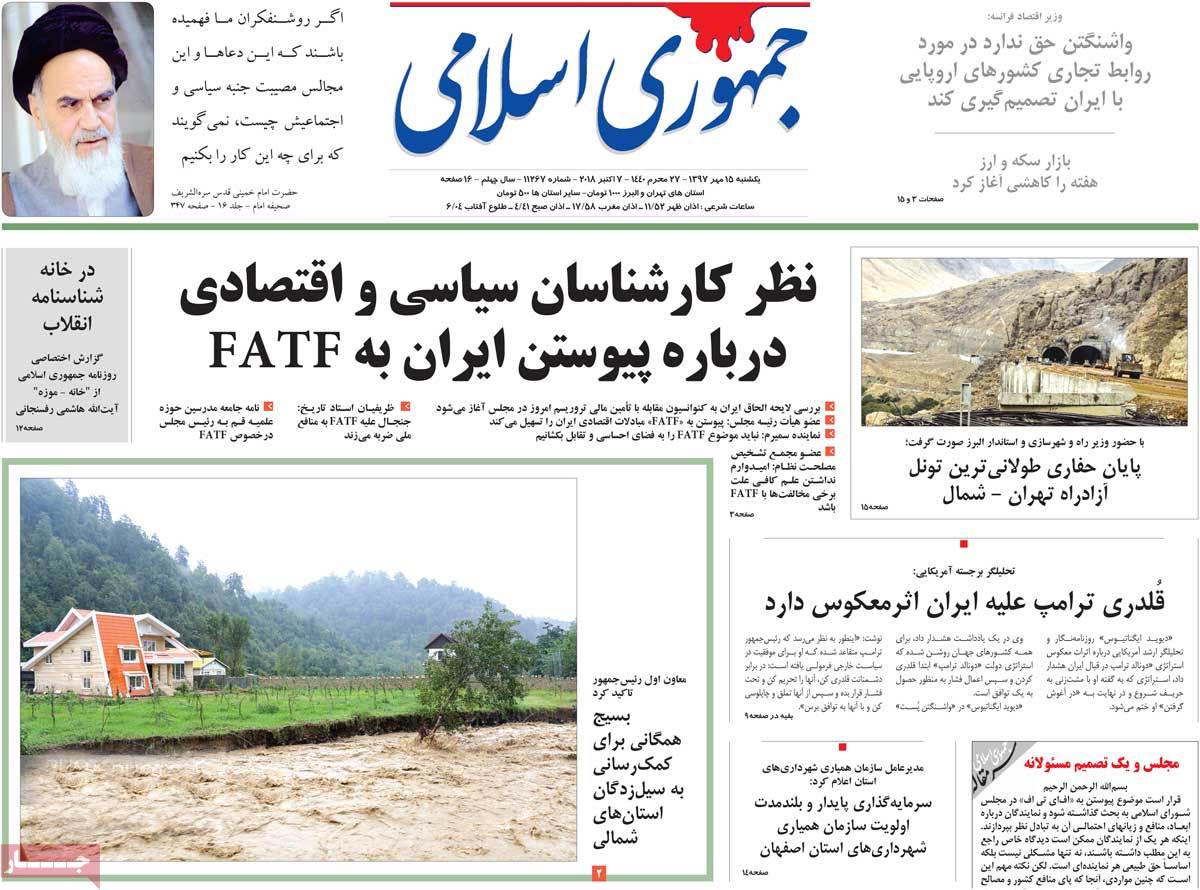 A Look at Iranian Newspaper Front Pages on October 7