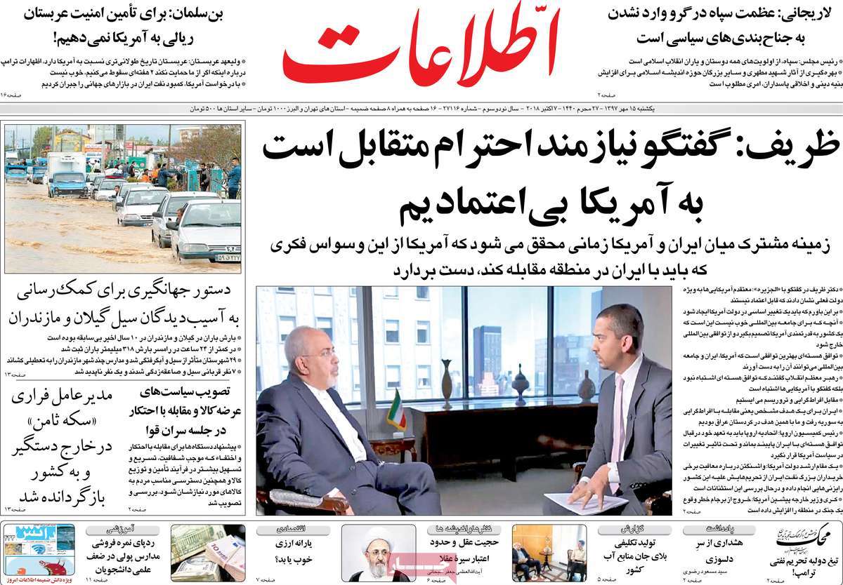 A Look at Iranian Newspaper Front Pages on October 7